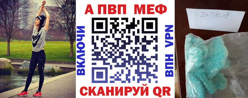 купить закладку Щучье Alfa_PVP Соль