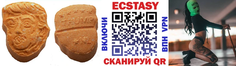 ЭКСТАЗИ MDMA  Щучье 