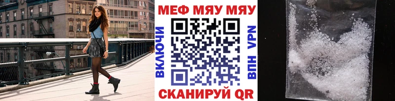 Меф мука Щучье