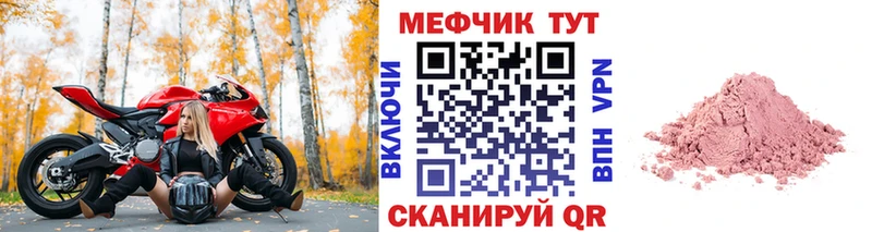 МЯУ-МЯУ mephedrone  где купить наркоту  Щучье 