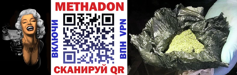 Метадон VHQ  магазин продажи наркотиков  Щучье 